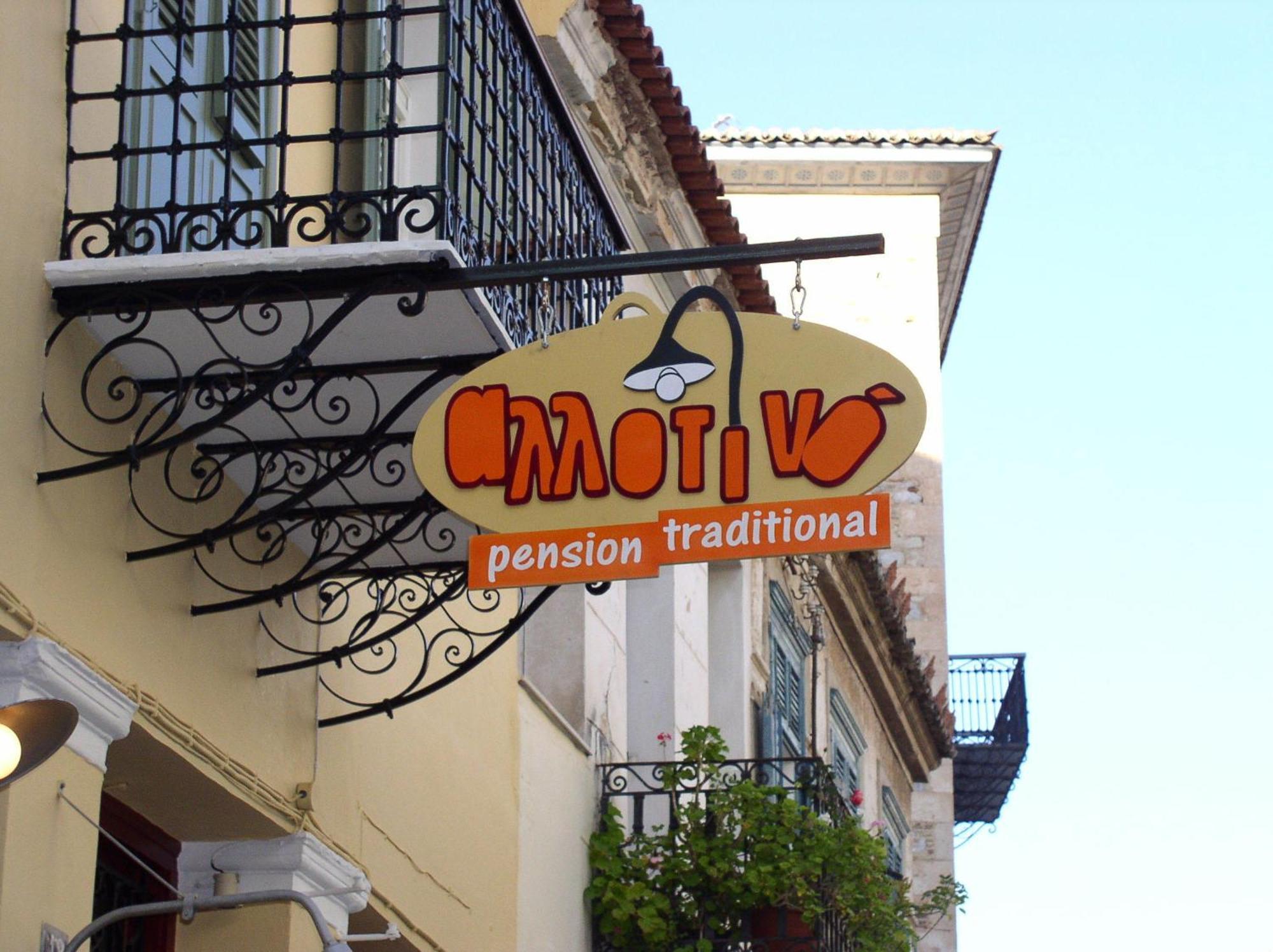 Allotino Pension Náuplia Exterior foto